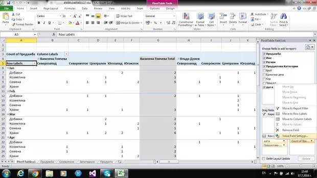 Екранна снимка от форума