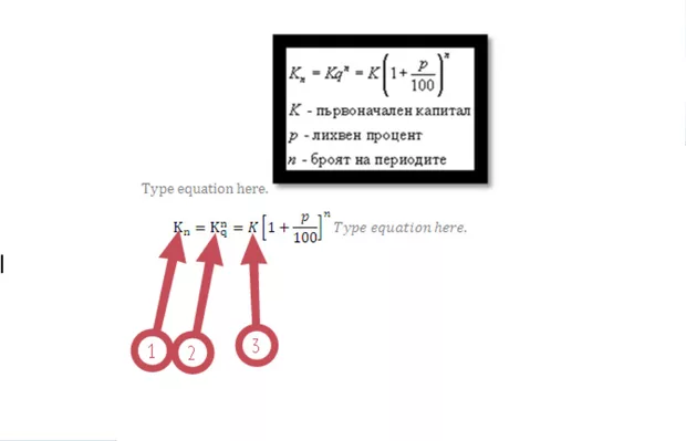 Екранна снимка към: Как да наклоним буквите?<br>