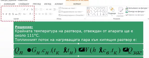 Екранна снимка от форума