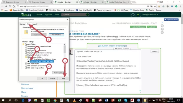 Екранна снимка от форума