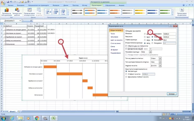 Екранна снимка от форума