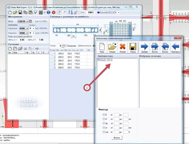 Екранна снимка към: Защо в моя PSCAD липсва библиотеката със сечения?