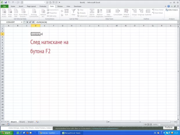 Екранна снимка от форума