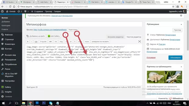 Екранна снимка от форума
