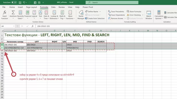 Екранна снимка от форума