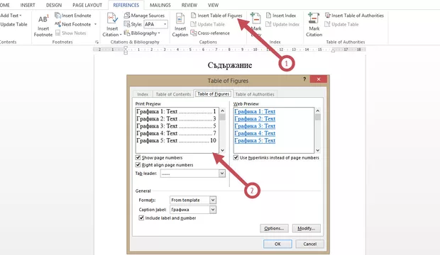 Екранна снимка към: Как да направим автоматично съдържание на графиките ни в документ направен на Word 2013?