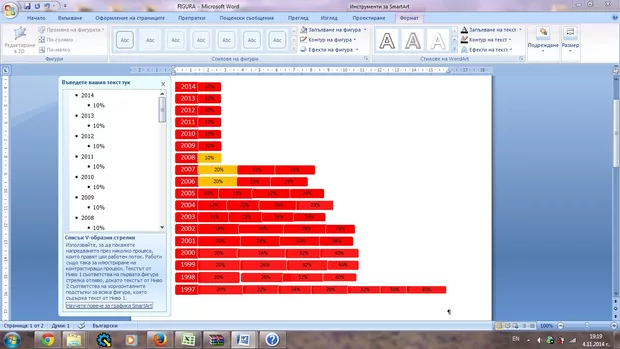 Екранна снимка от форума