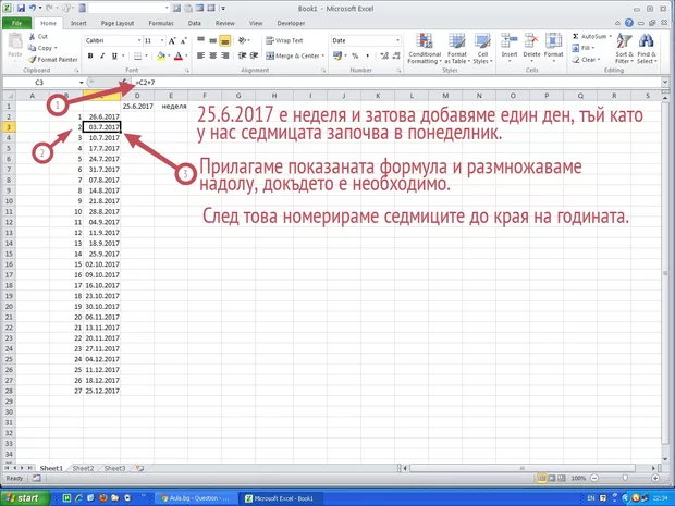 Екранна снимка от форума