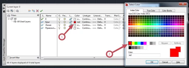 Екранна снимка към: Упражнение за работа със слоеве в AutoCAD