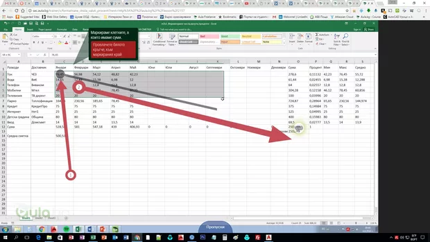 Екранна снимка от форума