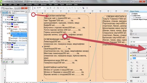 Екранна снимка към: Защо когато издърпам да приложа характеристиките на обекта текста ми се оцвети в черно,<br>