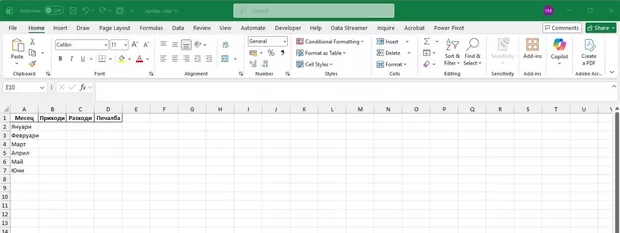 Екранна снимка към: Липсва ми бутон Insert to new sheet