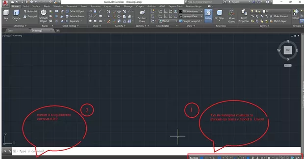 Екранна снимка към: Здравейте, как мога да пусна координатите на работния лист и как да стартирам лентата с Model и Layout?