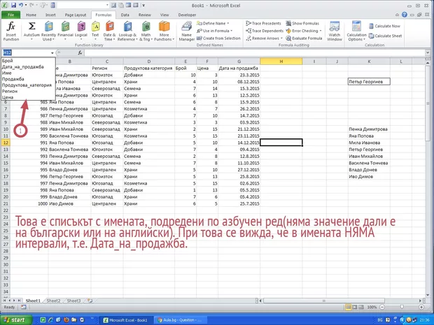 Екранна снимка от форума