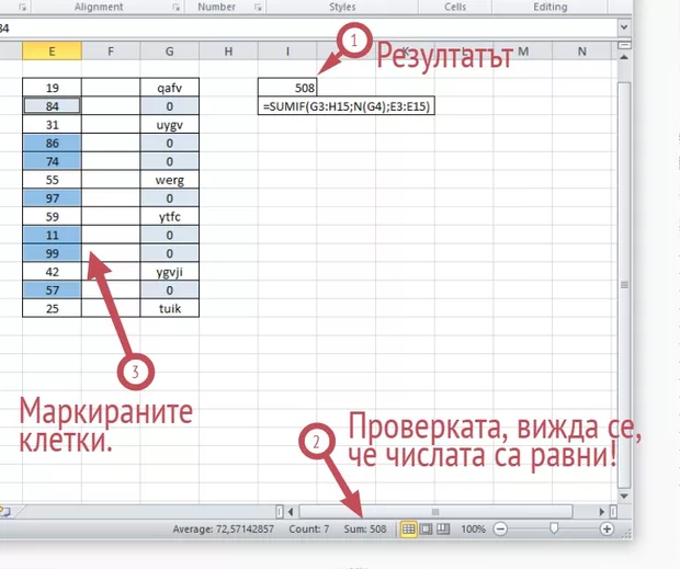 Екранна снимка от форума