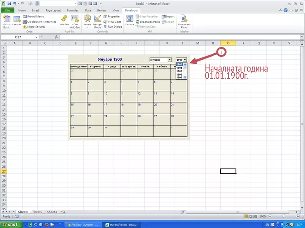 Екранна снимка от форума