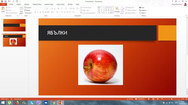 Екранна снимка към: КАК ДА НАМЕРЯ КЪДЕ СЕ НАМИРА&nbsp;Artistic effects?