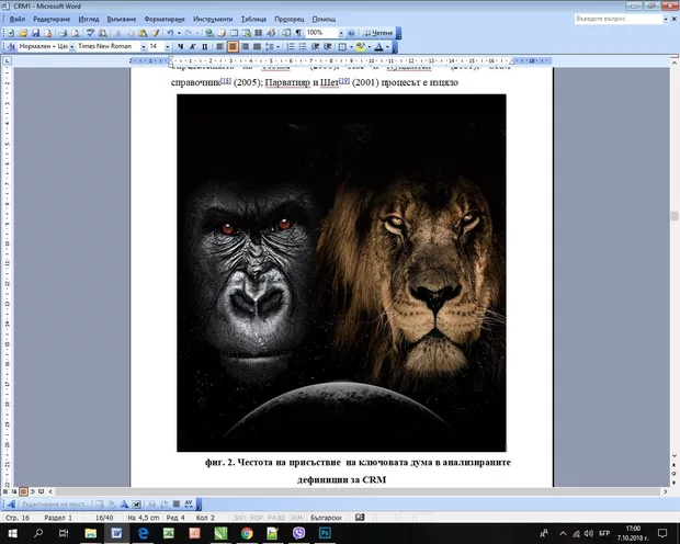 Екранна снимка от форума