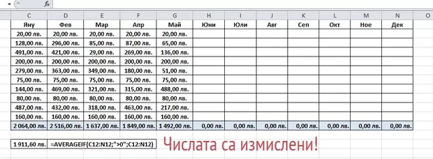 Екранна снимка от форума