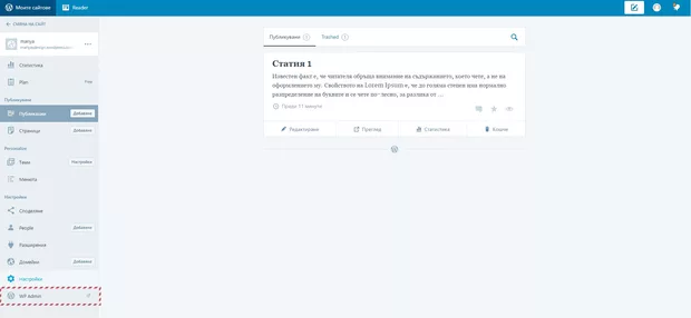 Екранна снимка от форума