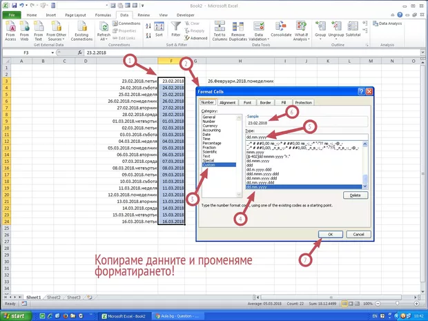 Екранна снимка от форума