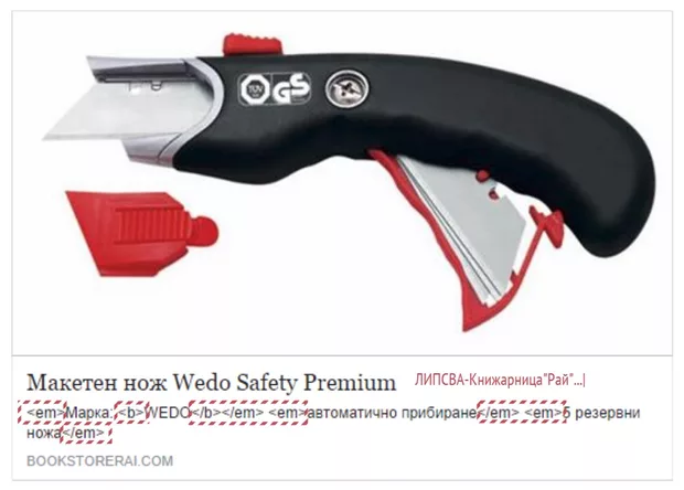 Екранна снимка към: Как да оправя това?