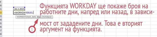 Екранна снимка от форума