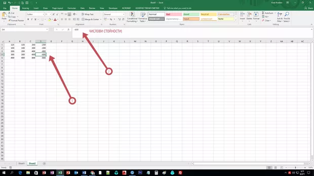 Екранна снимка от форума