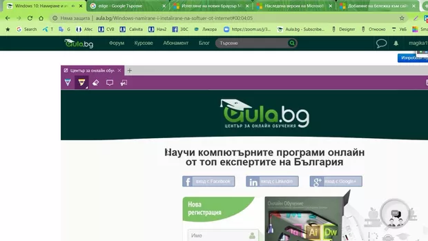 Екранна снимка към: Защо не ми се показва иконката за писане на бележки в уеб страница в Edge?&nbsp;
