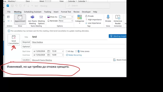 Екранна снимка от форума