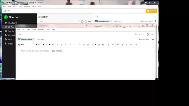 Екранна снимка към: Каква е версията на Еvernote която е на този курс ?