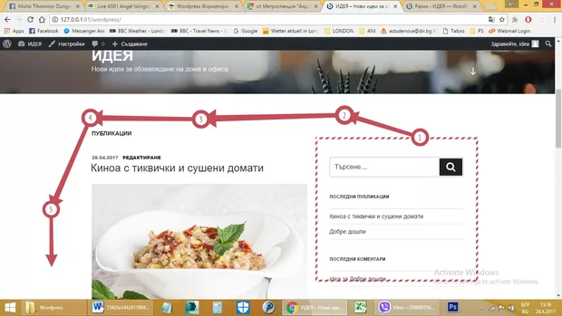 Екранна снимка към: Как мога да преместя менюто в ляво
