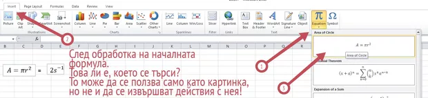 Екранна снимка от форума