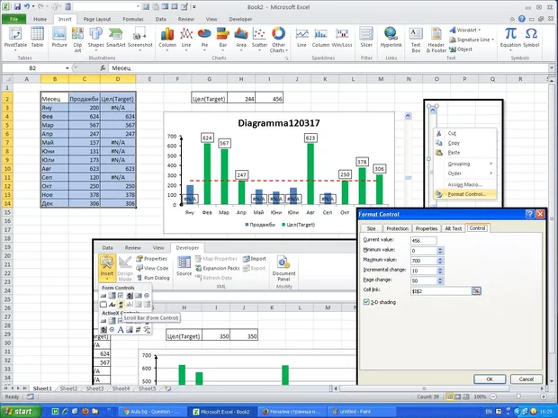 Екранна снимка от форума