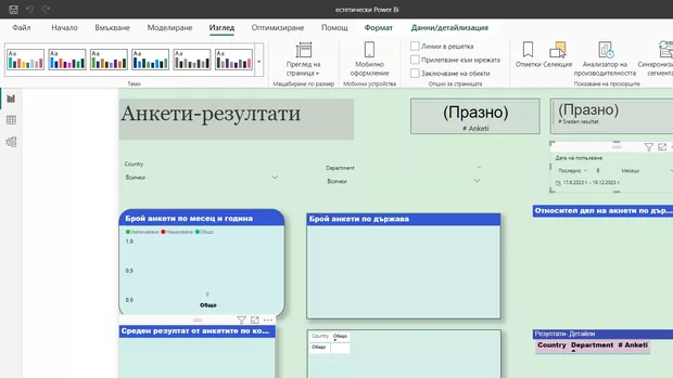Екранна снимка към: Защо ?