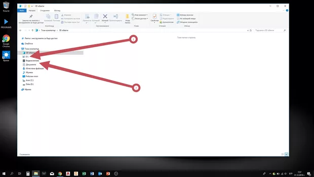 Екранна снимка към: Как да оправя местоположението на папка "Картини"?