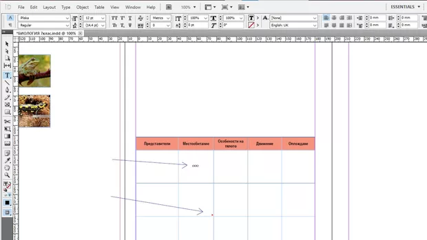 Екранна снимка към: Защо когато се опитам да напиша текст в клетка от таблицата, курсорът започва да пише от средата на клетката. Изписва максимум 4 знака и се появява червена точка в десния долен ъгъл?