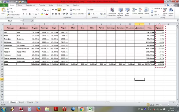 Екранна снимка към: Как мога да закръглям процентите?