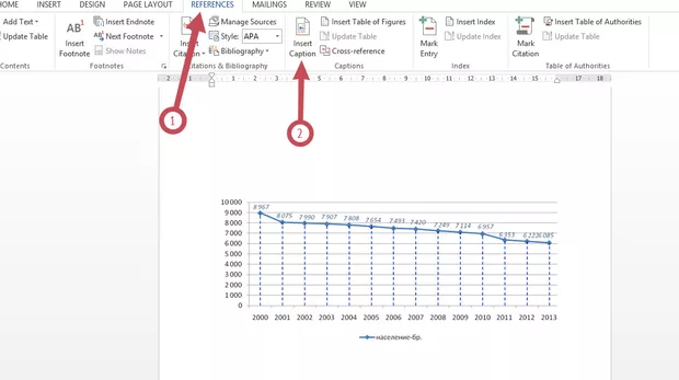 Екранна снимка към: Как да направим автоматично съдържание на графиките ни в документ направен на Word 2013?