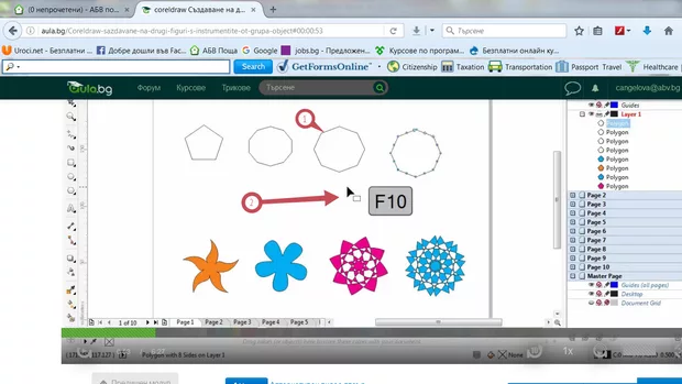 Екранна снимка към: Как след полигон Y с F10 получихме звезда?<br>