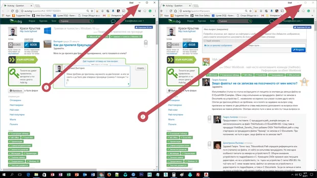 Екранна снимка от форума