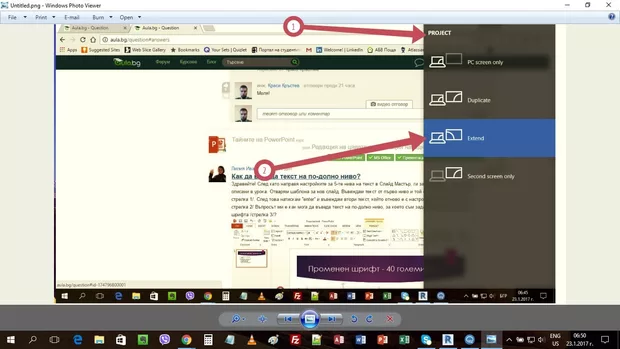 Екранна снимка от форума