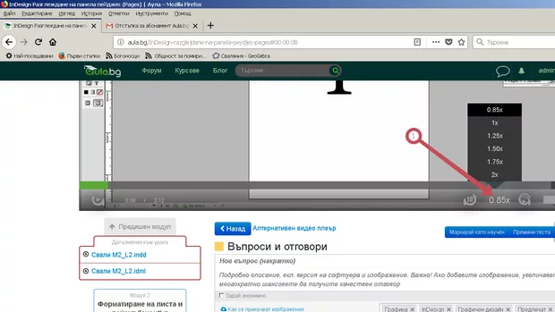Екранна снимка от форума