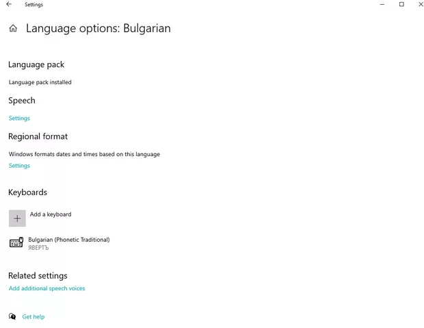 Екранна снимка към: Защо при мен остават всички тези клавиатури, въпреки, че са изтрити от настройките?