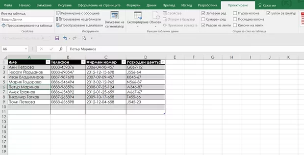 Екранна снимка към: Как да използваме входдните данни от таблица (форматиран като таблица) вместо от диапазон?