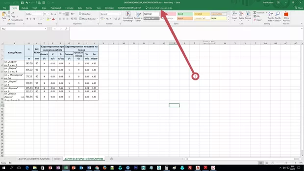 Екранна снимка от форума