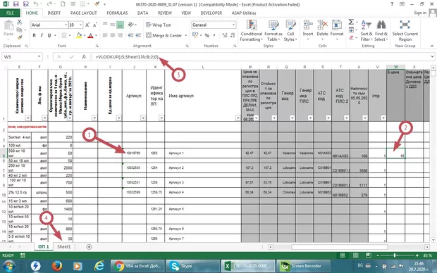 Екранна снимка от форума