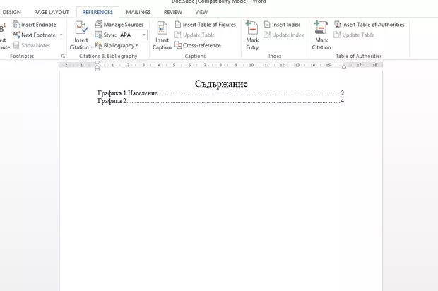 Екранна снимка към: Как да направим автоматично съдържание на графиките ни в документ направен на Word 2013?