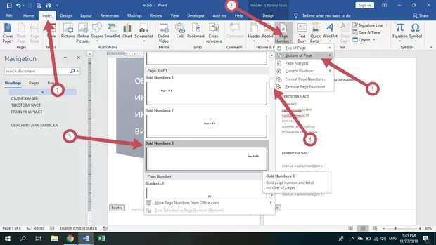 Екранна снимка от форума
