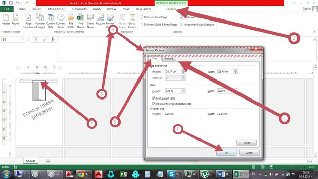 Екранна снимка към: Алтернативен метод за поставяне на воден знак в Excel